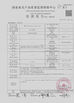 China Huizhou OldTree Furniture Co.,Ltd. Certificações